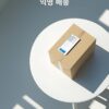 6 Tenvir-EM HIV 예방 PrEP 정제 | 30정